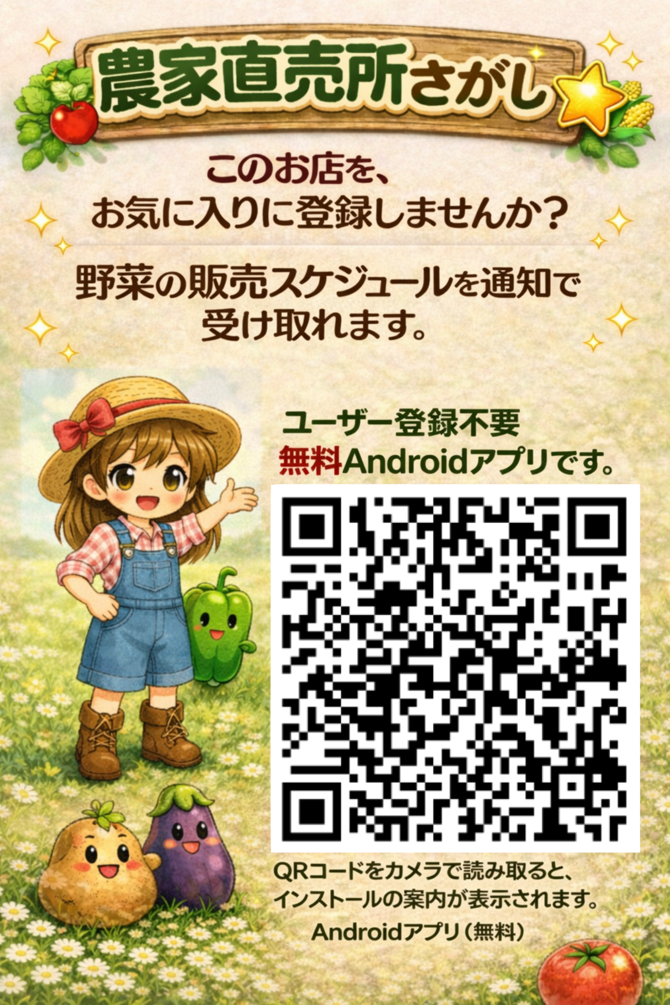 お客様向けポスター パターンAのプレビュー