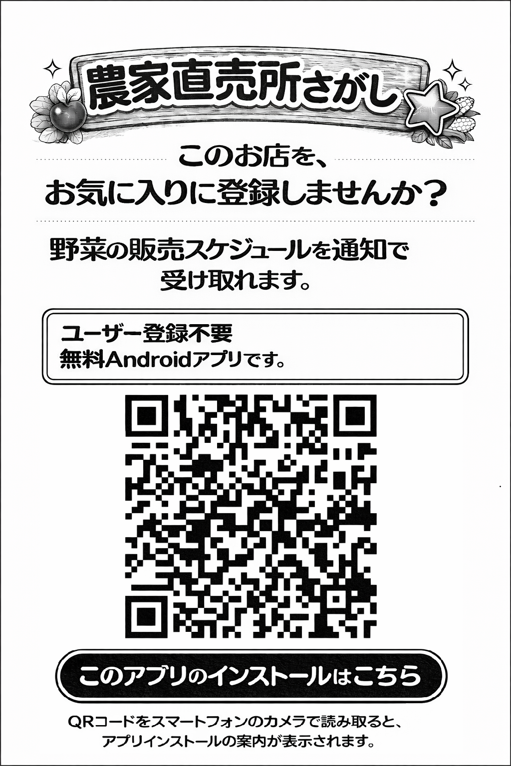 お客様向けポスター パターンBのプレビュー